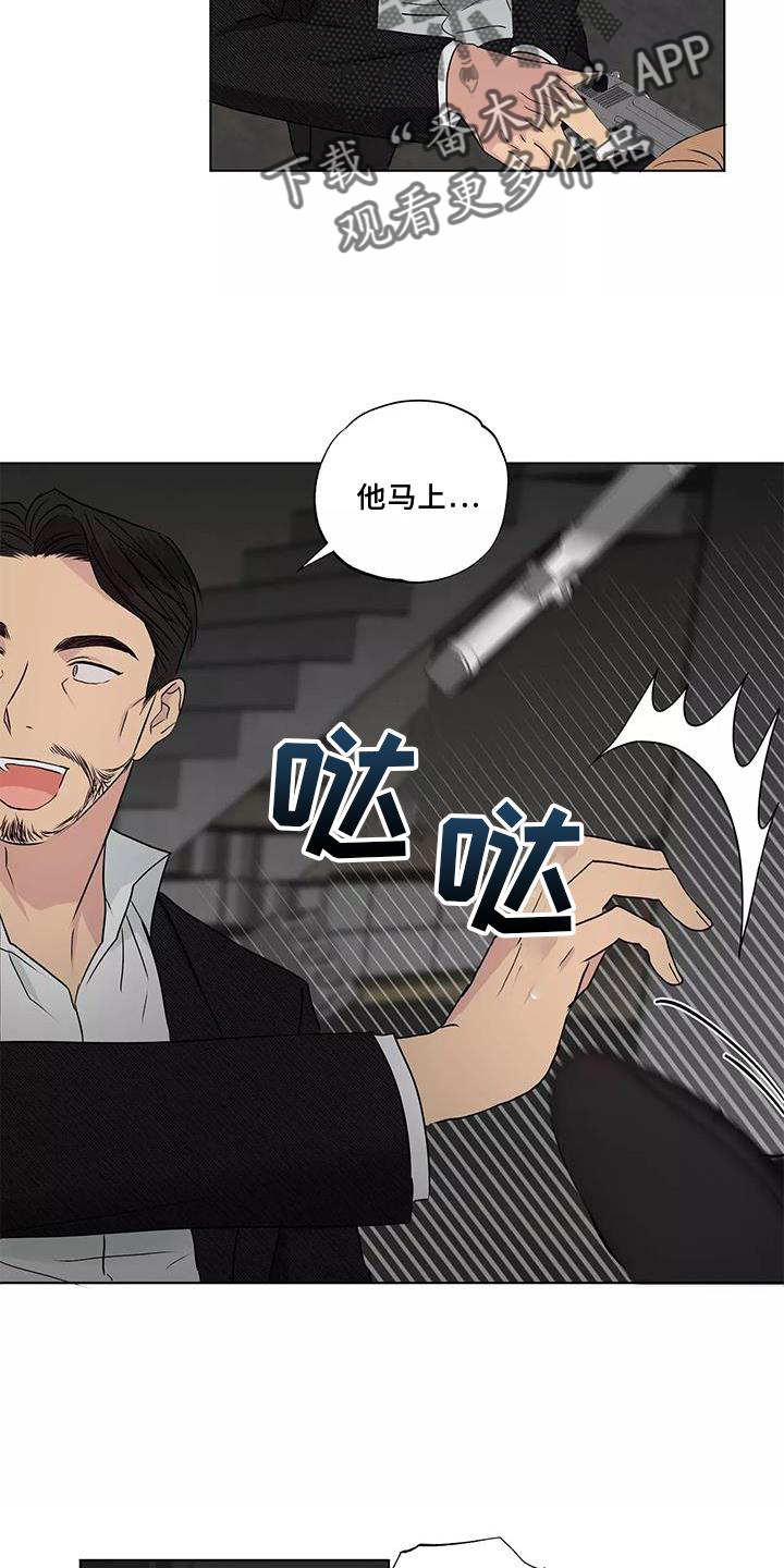 来点雨中漫画,第45章：搭救2图
