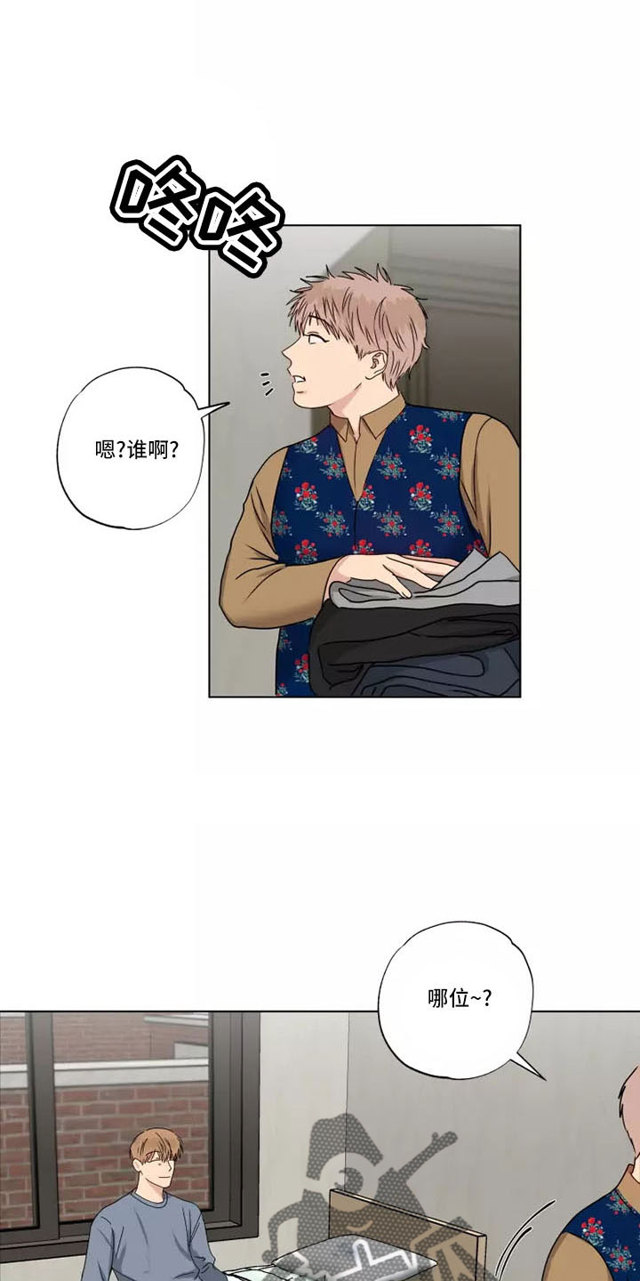 雨中的恋人们歌曲漫画,第43章：赶紧和解吧1图