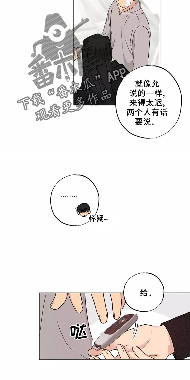 来点雨中漫画,第49章：警告1图