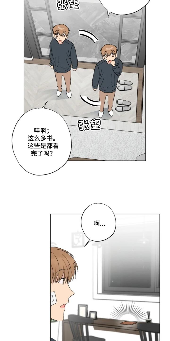 雨中来客怎么欢迎漫画,第19章：信息材料1图