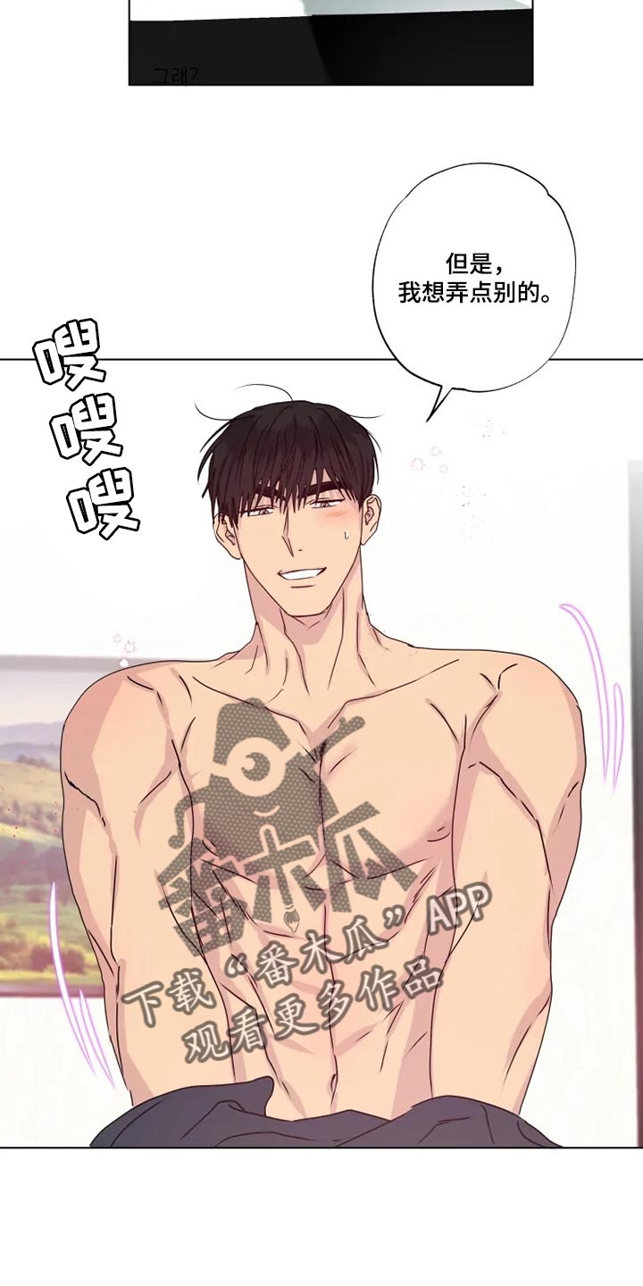 雨中的恋人们歌曲漫画,第33章：我有点孤独1图