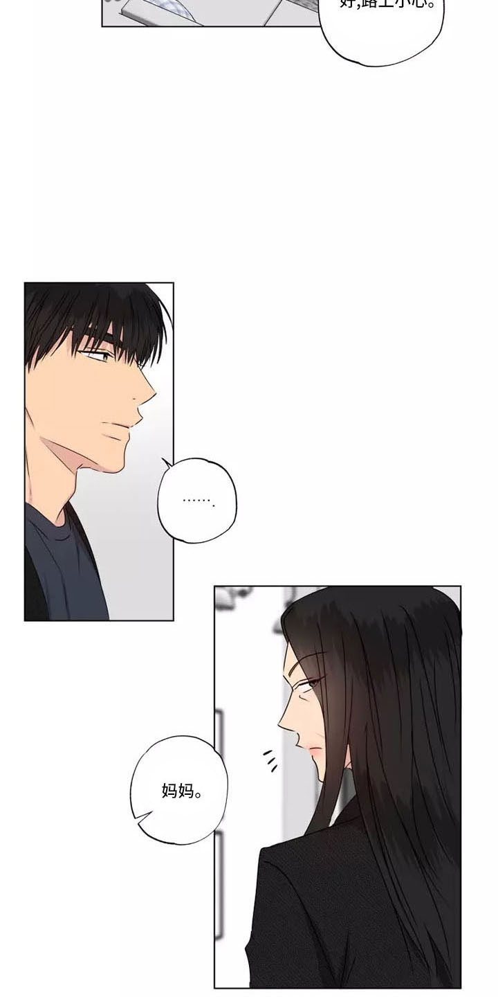 雨中来客萤火突击漫画,第42章：很好笑2图