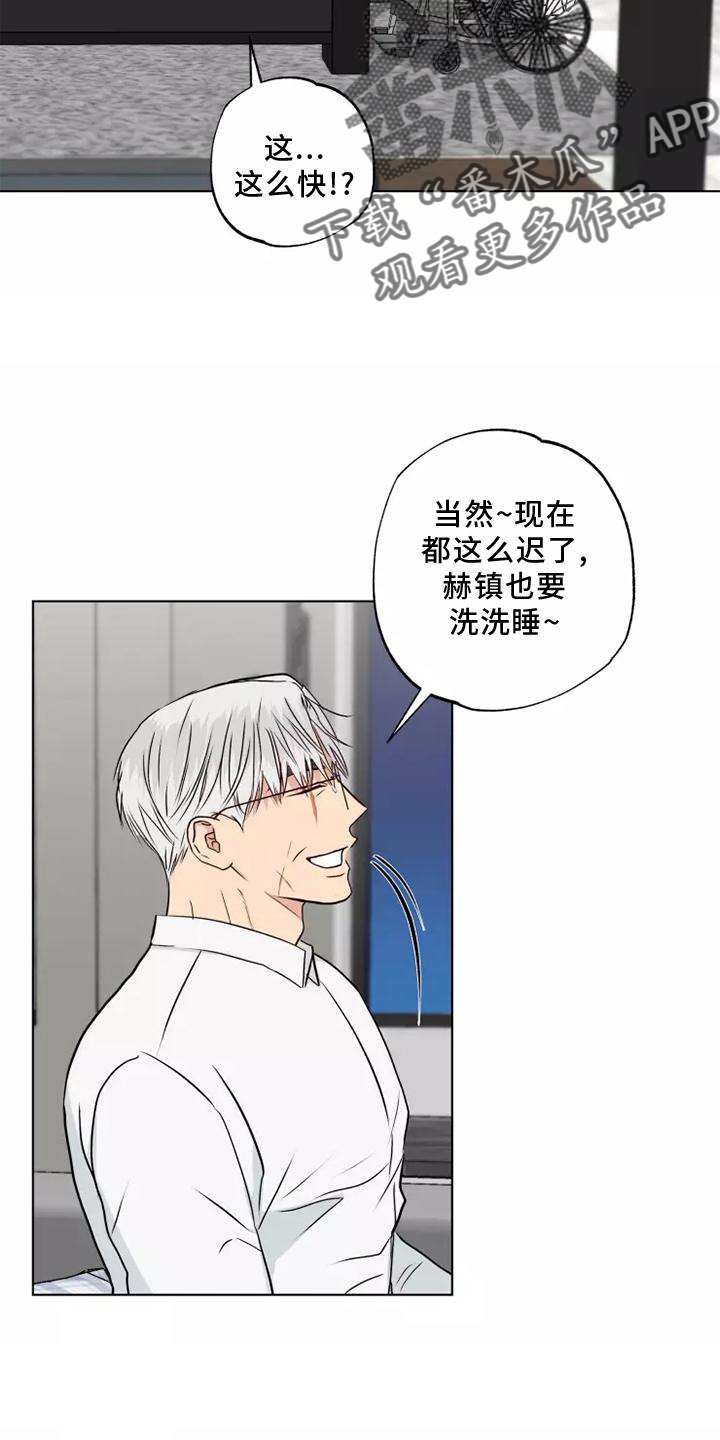 雨中来客萤火突击漫画,第49章：警告2图