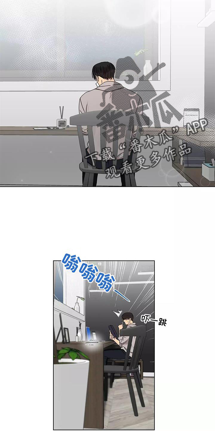 雨中来客萤火突击漫画,第44章：电话2图