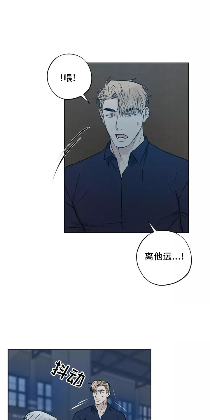 雨中来客怎么欢迎漫画,第47章：选择1图