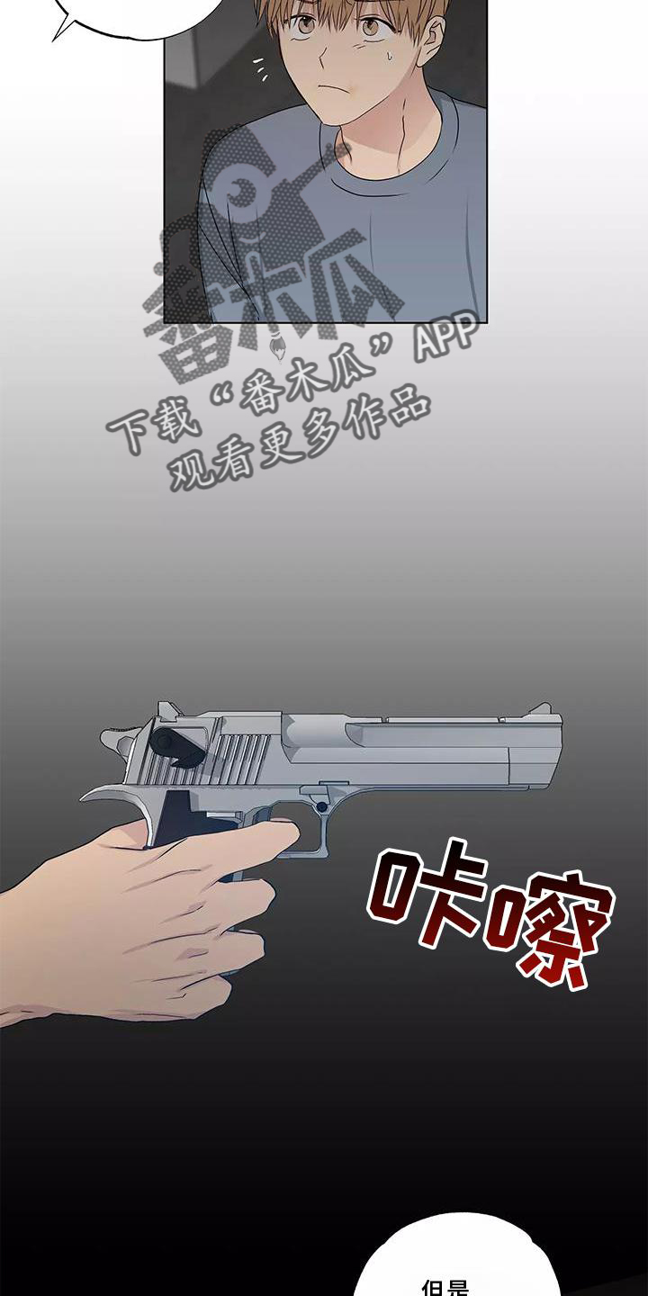 来点雨中漫画,第45章：搭救1图