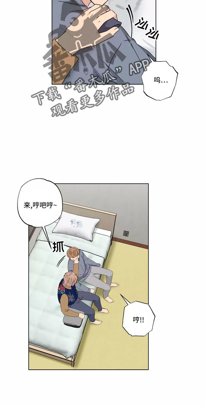 来点雨中漫画,第43章：赶紧和解吧1图