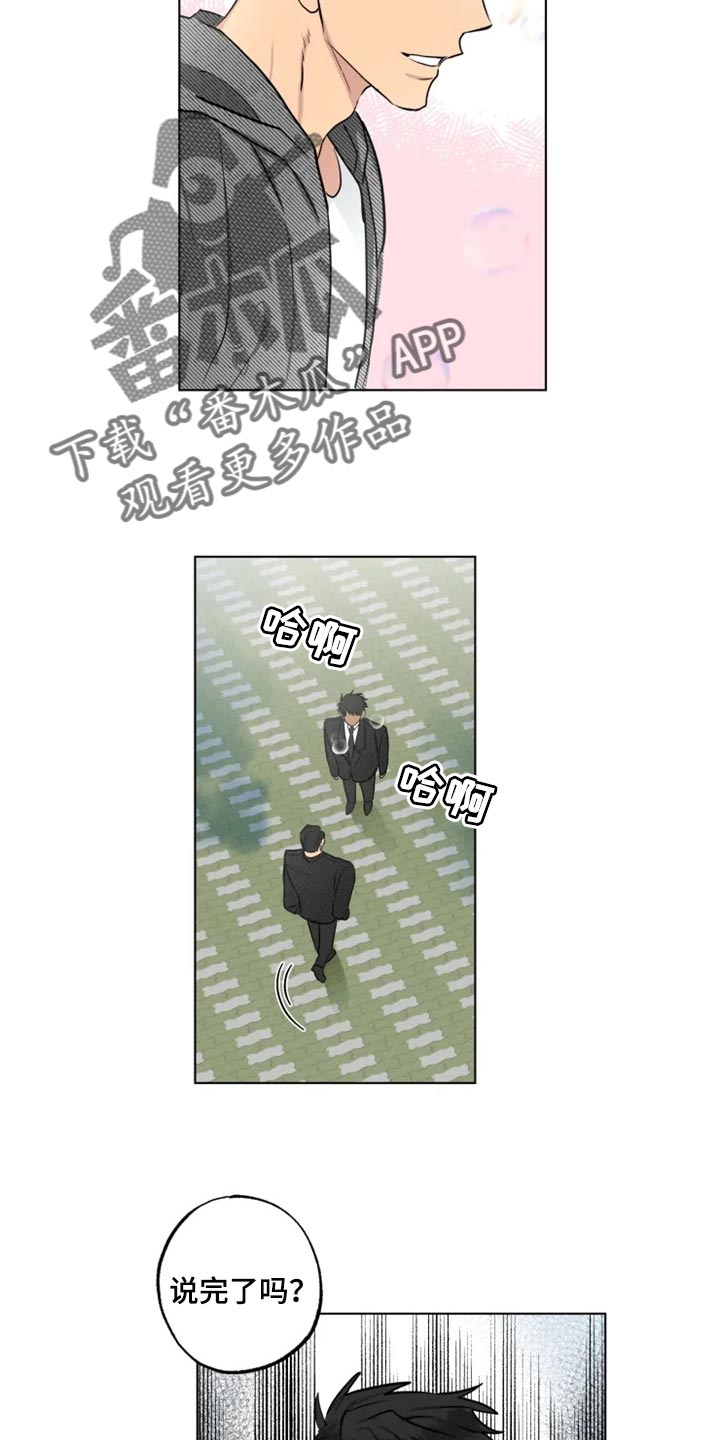 雨中女郎漫画,第29章：警告2图