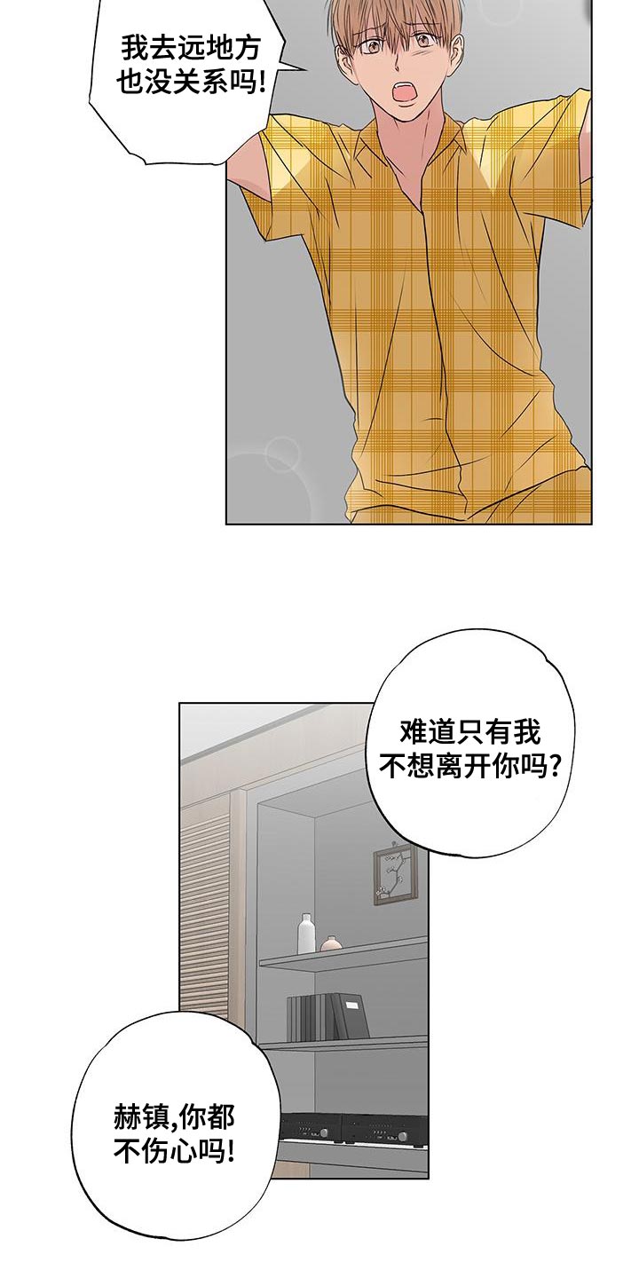 雨中来客漫画,第50章：我也喜欢你2图