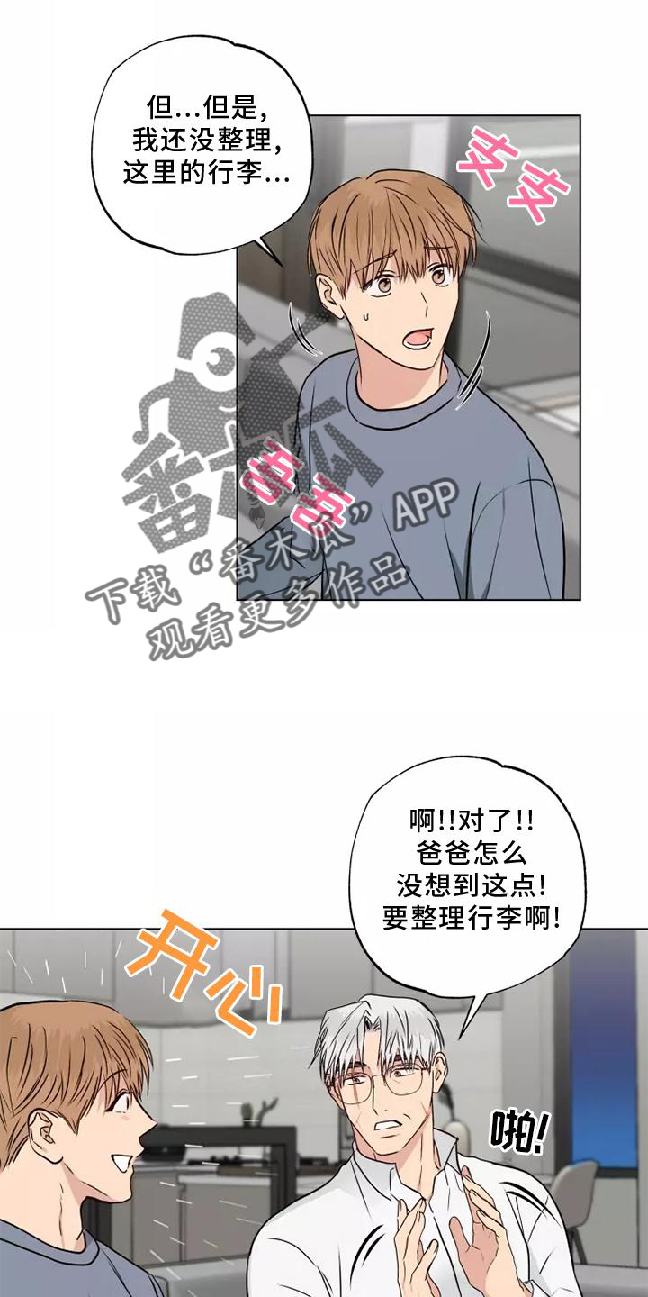 雨中来客萤火突击漫画,第49章：警告1图