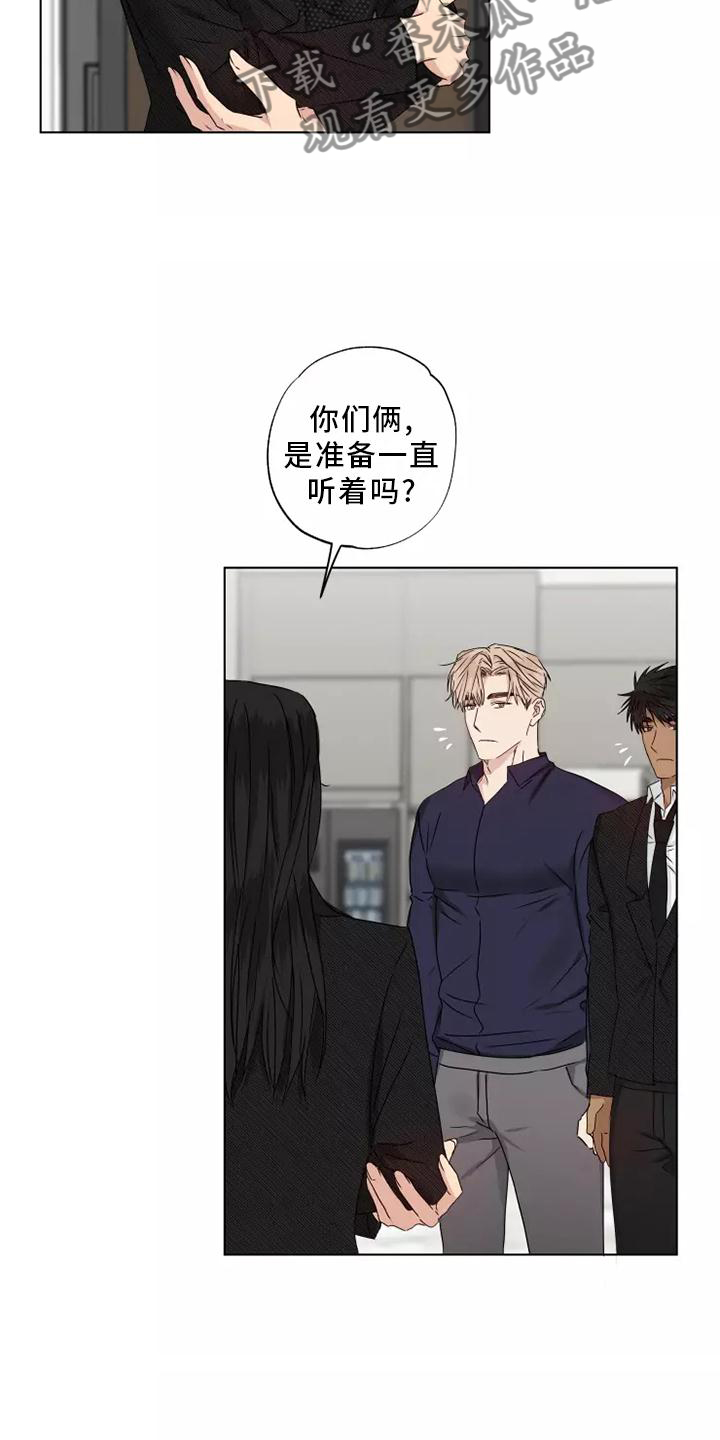 雨中来客萤火突击漫画,第40章：还活着2图