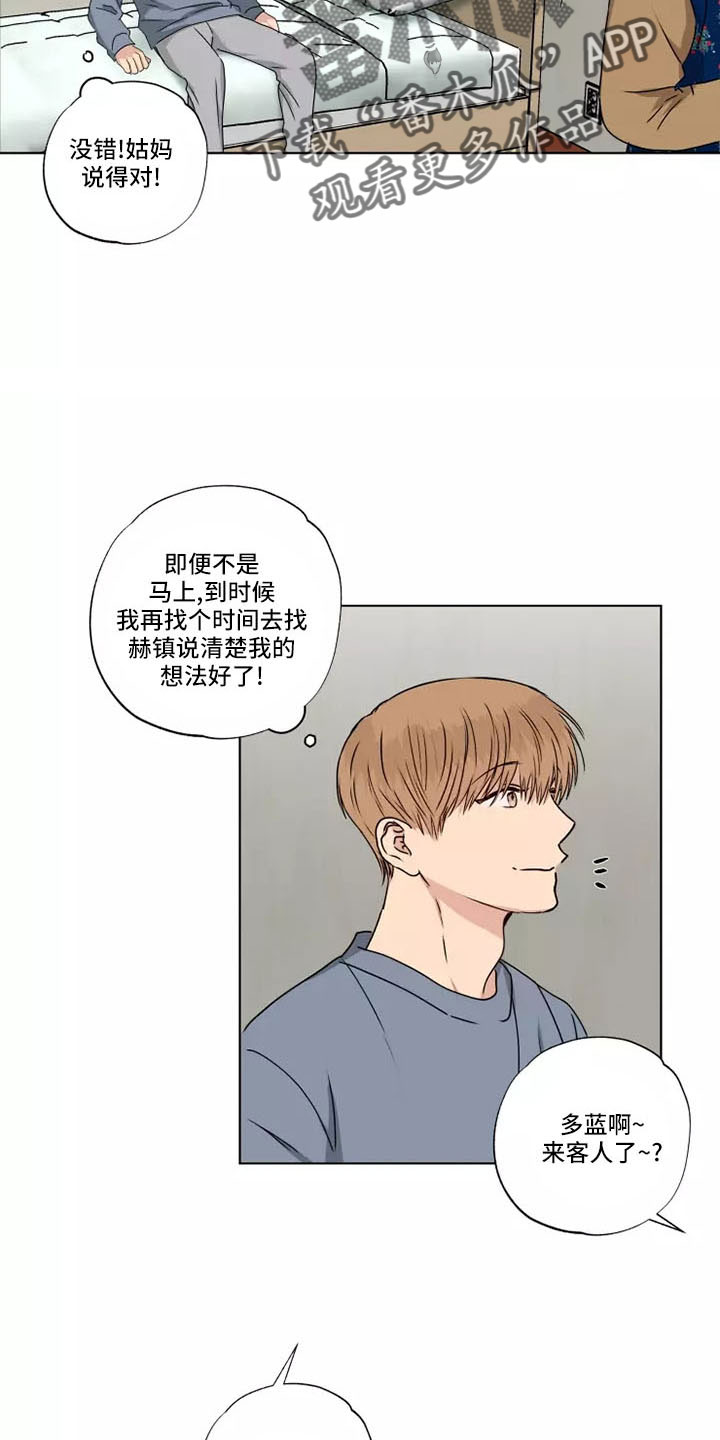 雨中的恋人们歌曲漫画,第43章：赶紧和解吧2图