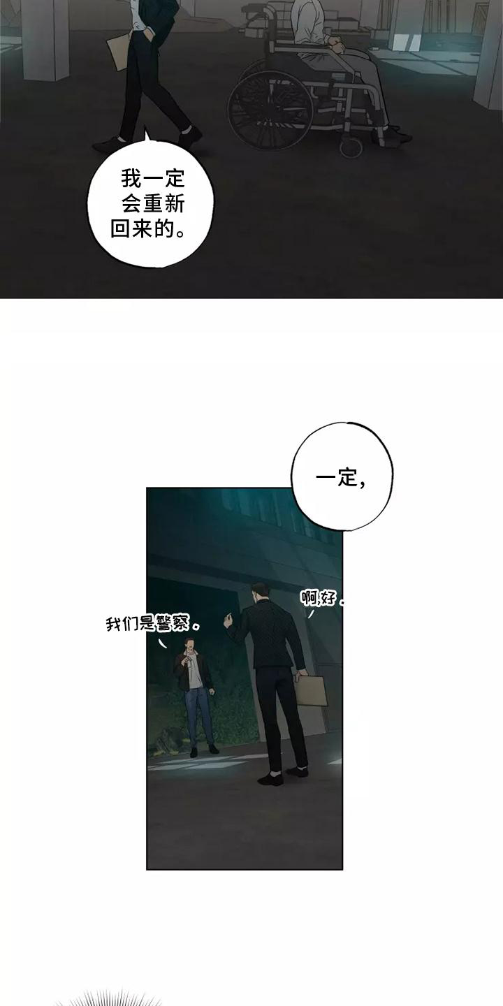 雨中来客萤火突击漫画,第47章：选择1图