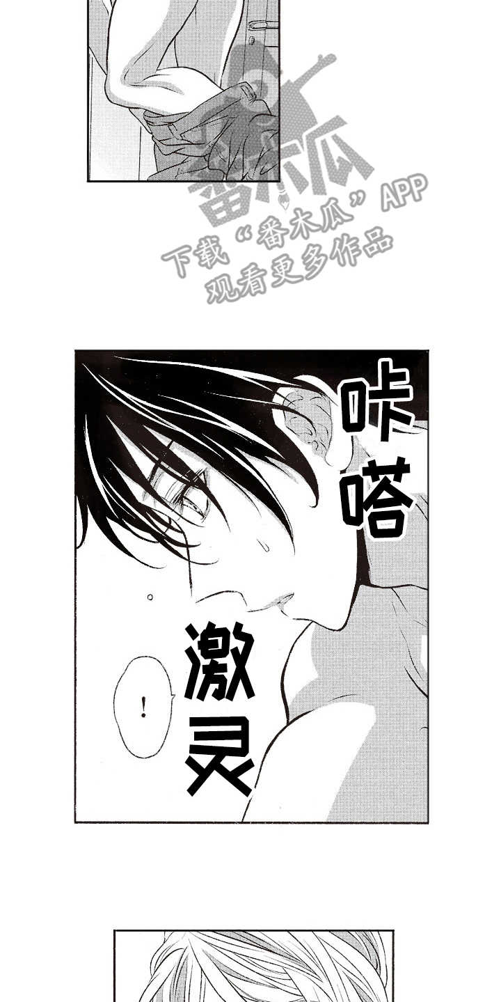 橄榄球巨星漫画,第17章：社恐1图