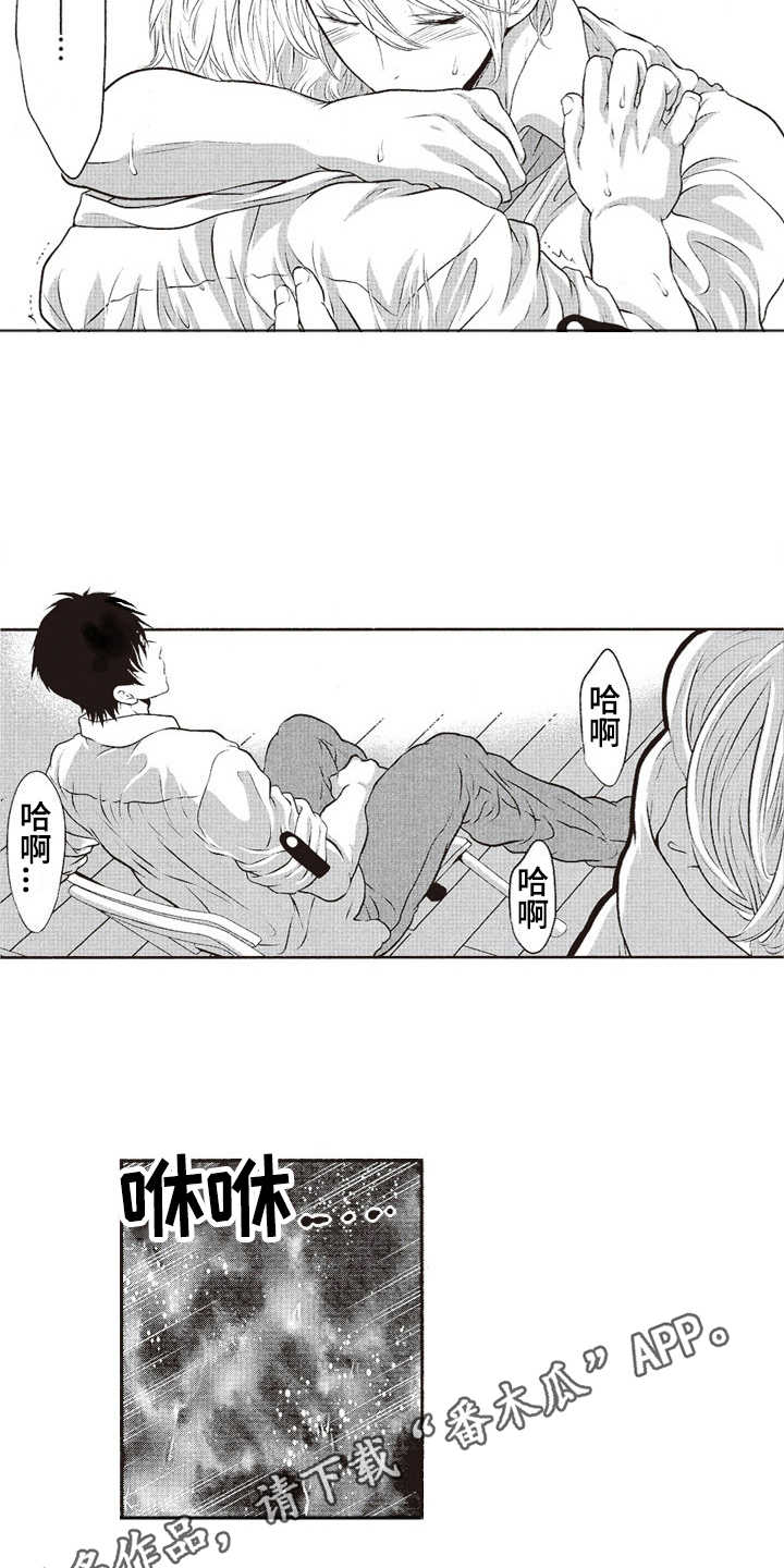 橄榄球团队文案漫画,第12章：表白1图