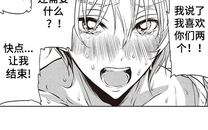 橄榄球团队体能训练漫画,第15章：三个人1图