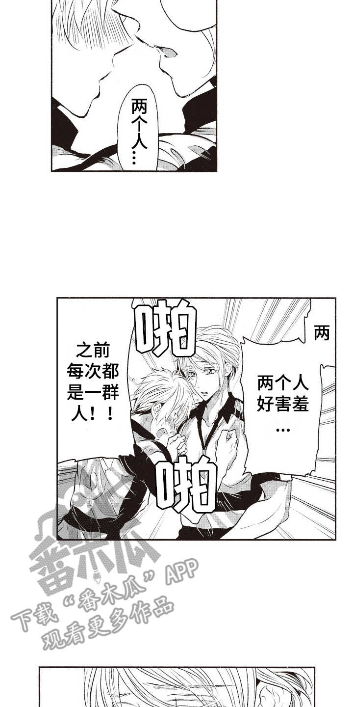 橄榄球团队体能训练漫画,第8章：害羞1图