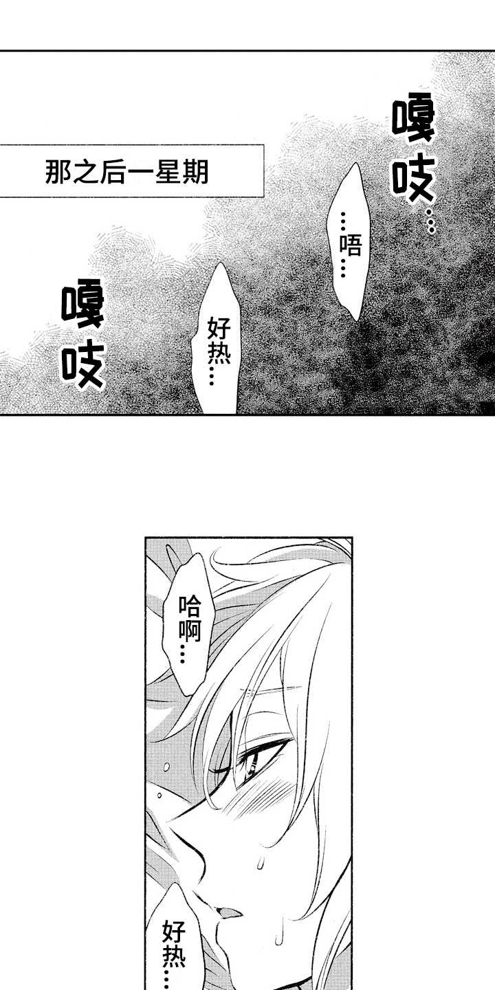 橄榄球团宠漫画,第20章：早上好（完结）1图