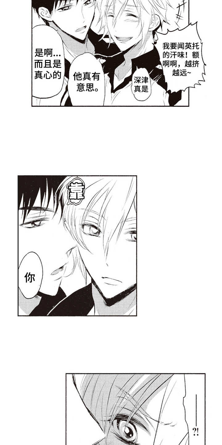 橄榄球团队体能训练漫画,第1章：棒球队2图
