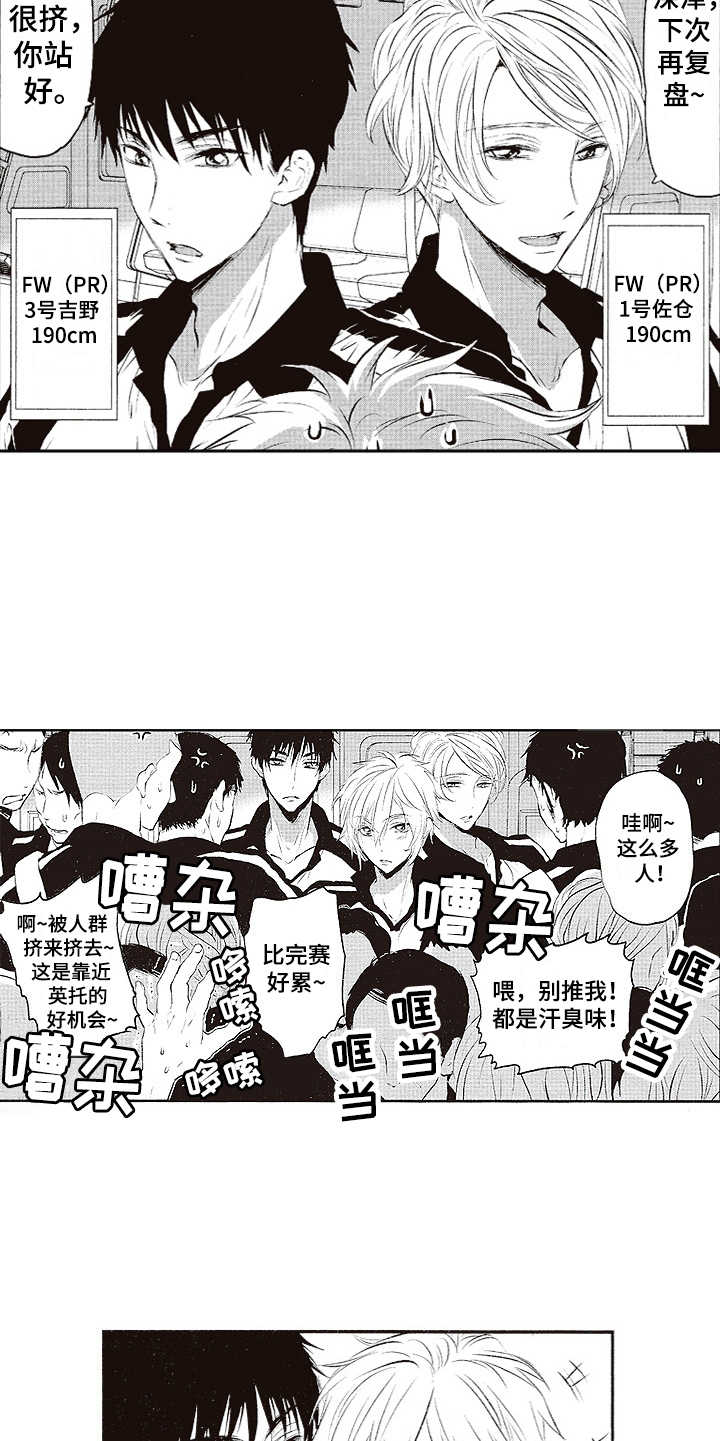 橄榄球团队体能训练漫画,第1章：棒球队1图