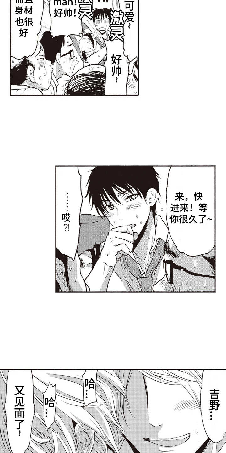 橄榄球团队体能训练漫画,第14章：选择权1图