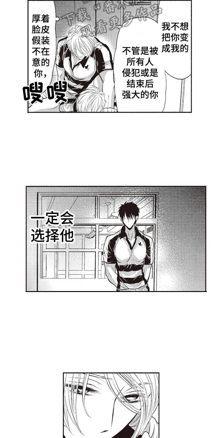 橄榄球团队训练漫画,第9章：真复杂1图