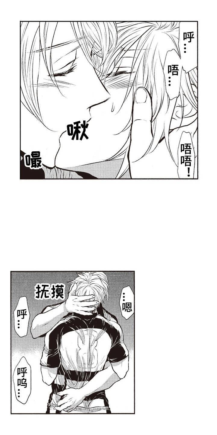 橄榄球团队体能训练漫画,第8章：害羞2图