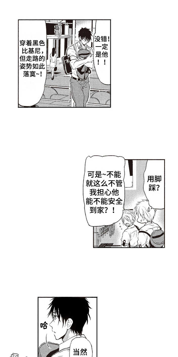 橄榄球员身体素质漫画,第17章：社恐2图