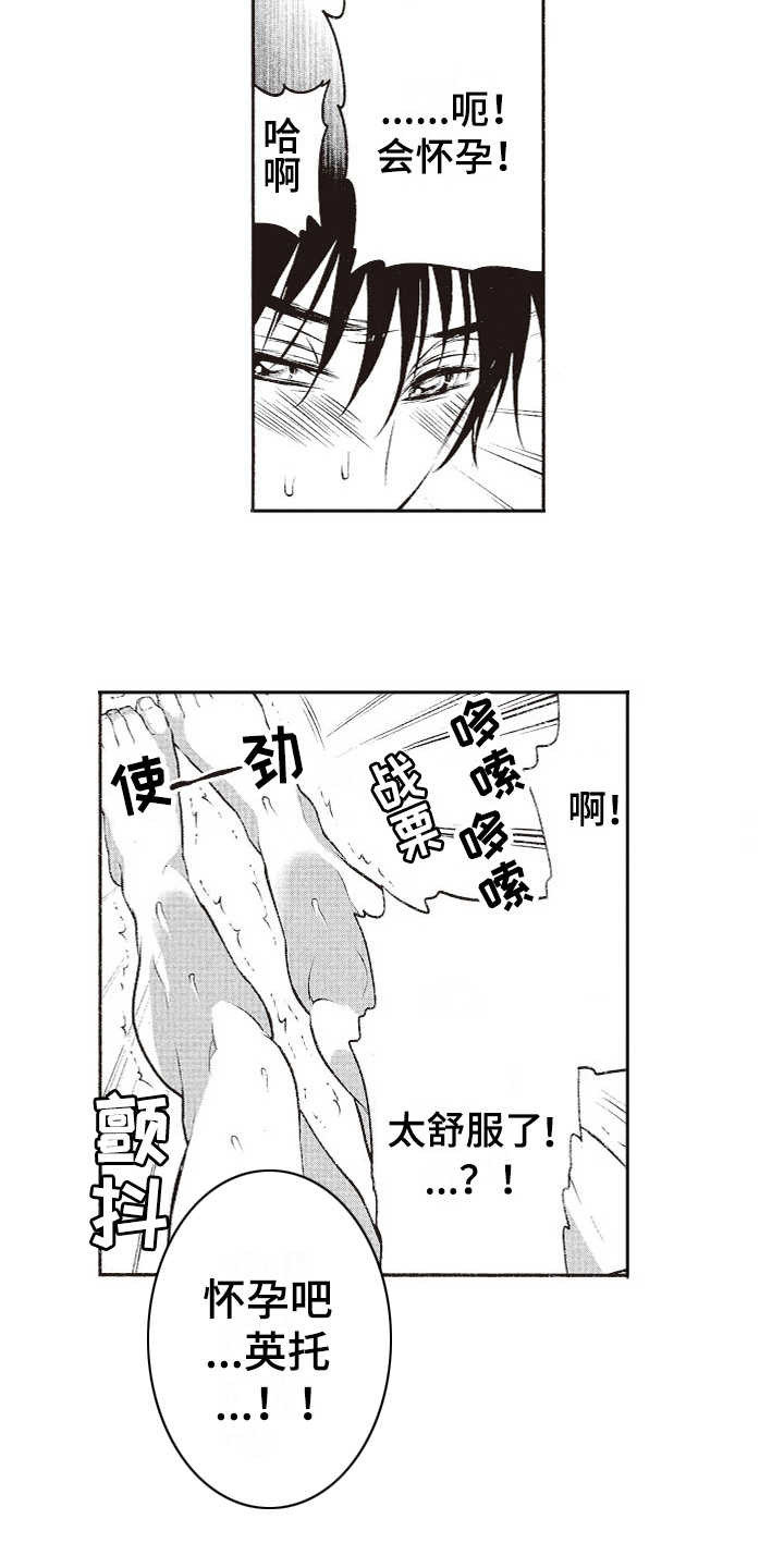 橄榄球团队体能训练漫画,第11章：毛笔2图