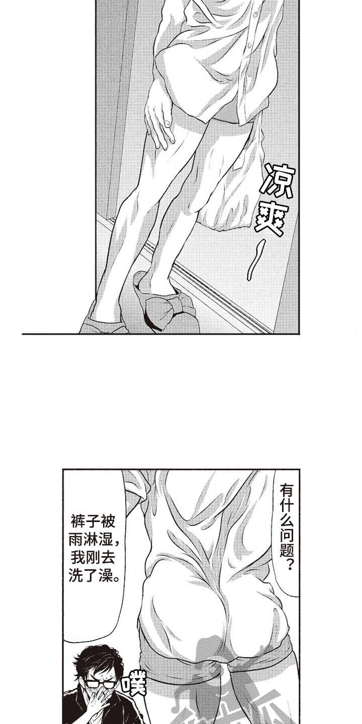 有关橄榄球的动漫团宠漫画,第10章：没有危机感1图