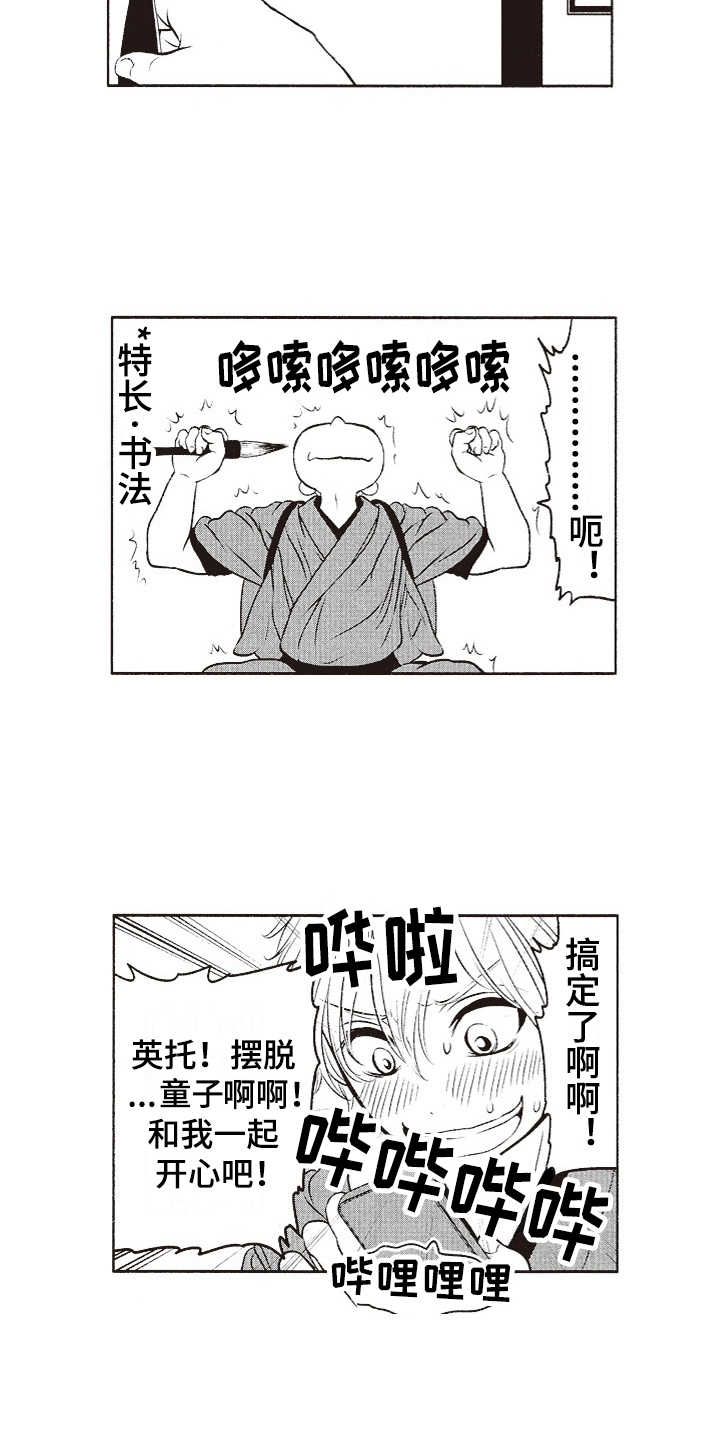 橄榄球团队体能训练漫画,第2章：三角旗1图