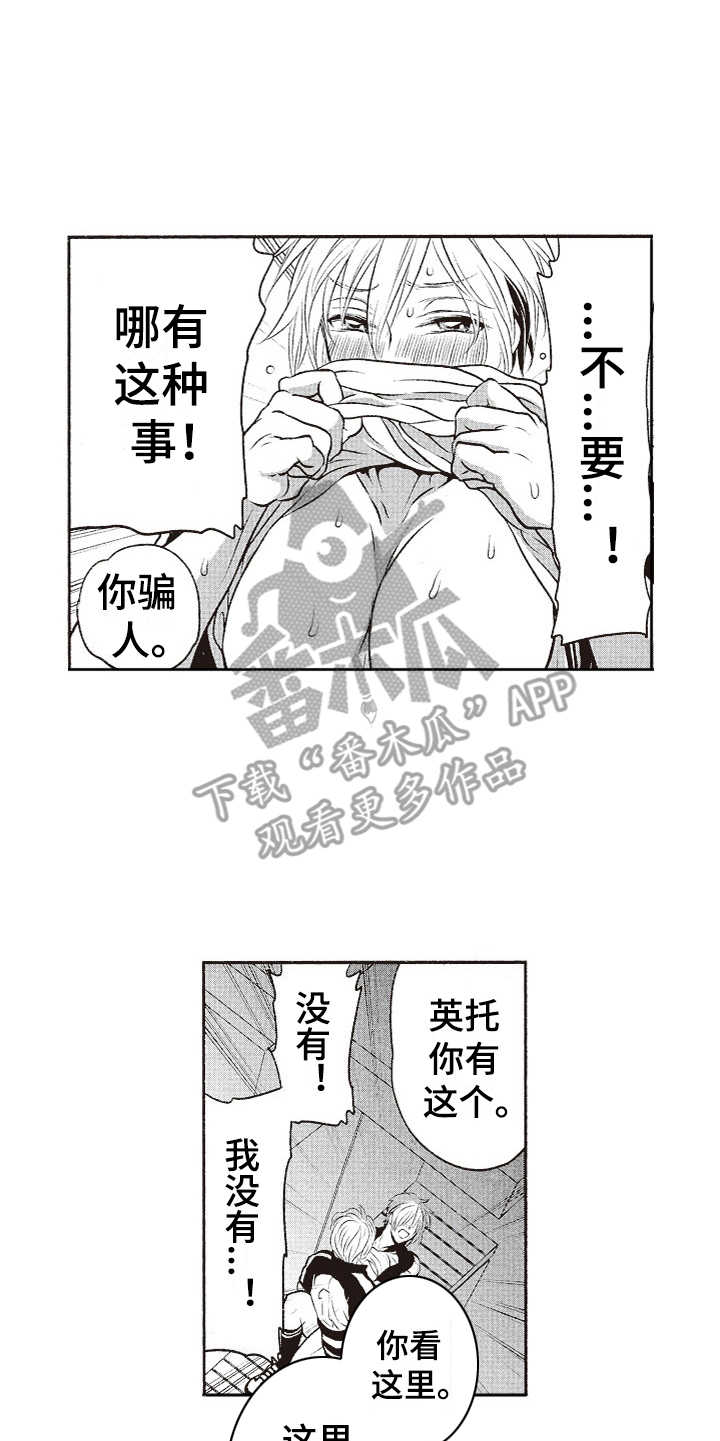 橄榄球团队训练漫画,第9章：真复杂2图