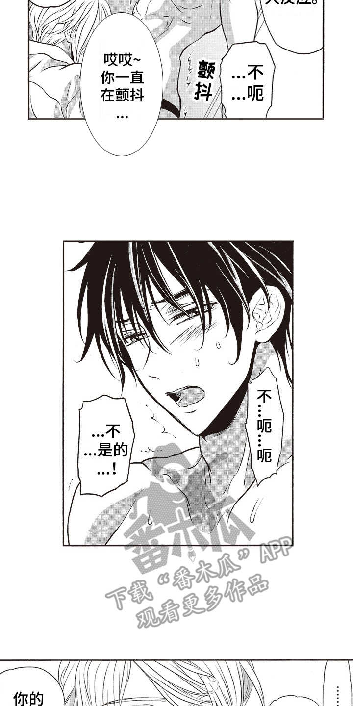 橄榄球团队体能训练漫画,第18章：固执2图