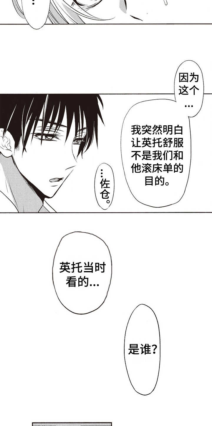 橄榄球团宠《画涯》漫画,第13章：纠结1图