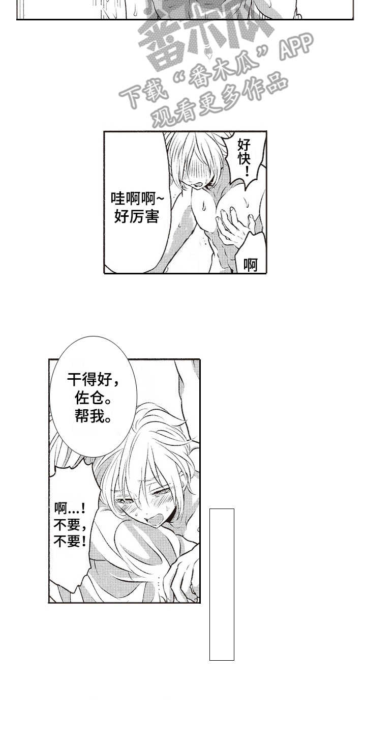 橄榄球团队体能训练漫画,第20章：早上好（完结）1图