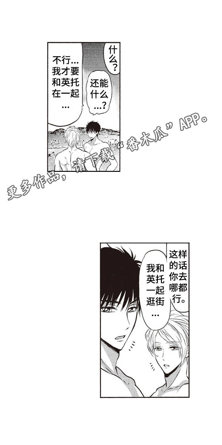 橄榄球团队训练漫画,第5章：沙滩拉练2图