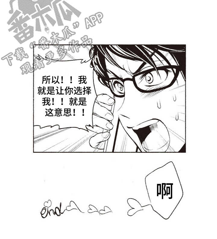 橄榄球团队体能训练漫画,第19章：互相依赖2图