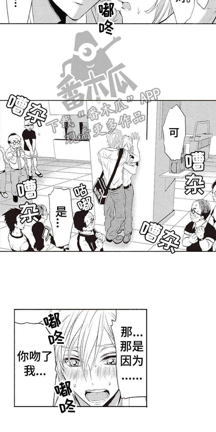 橄榄球冲撞集锦漫画,第14章：选择权2图