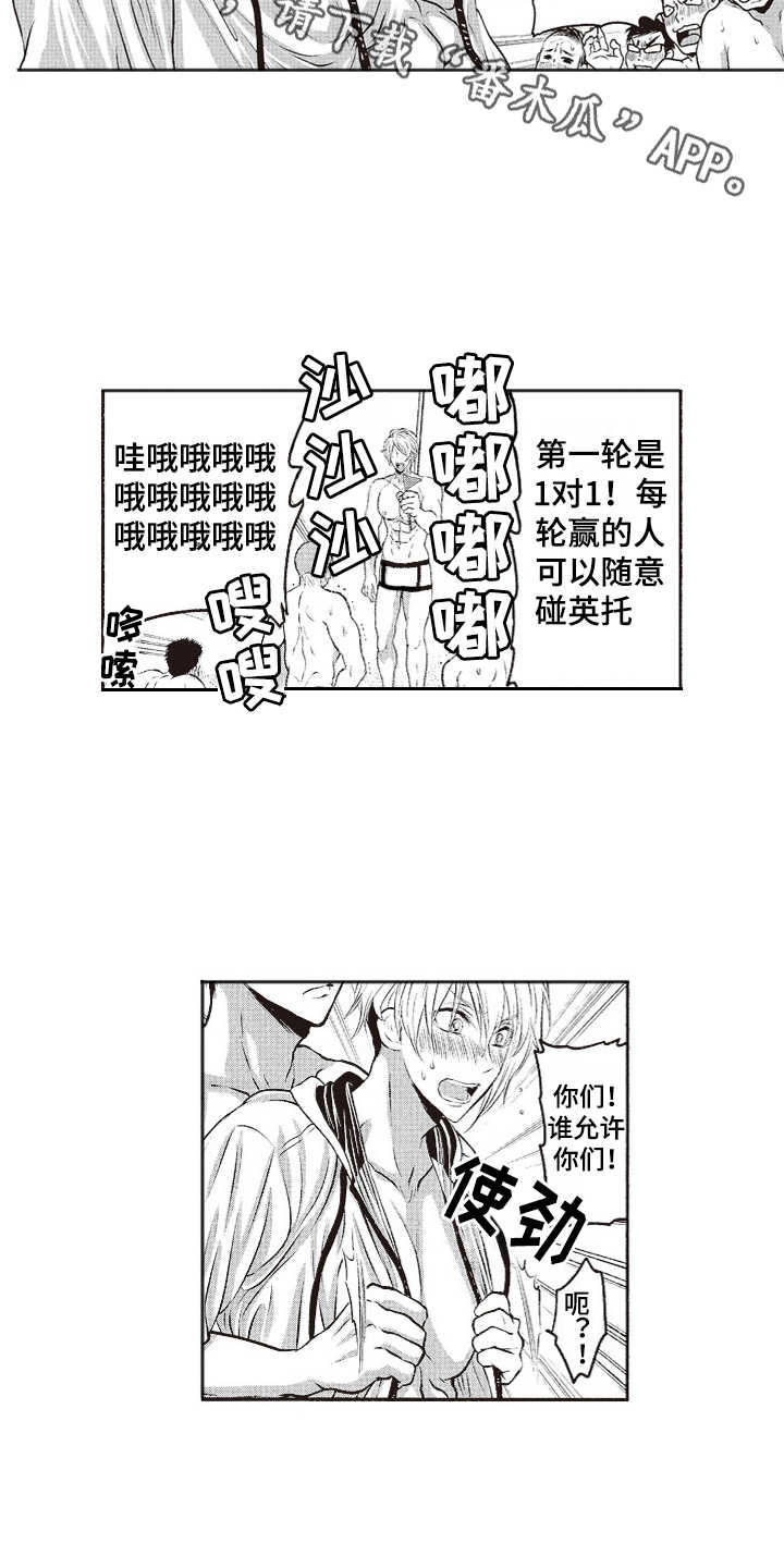 橄榄球电影漫画,第5章：沙滩拉练1图