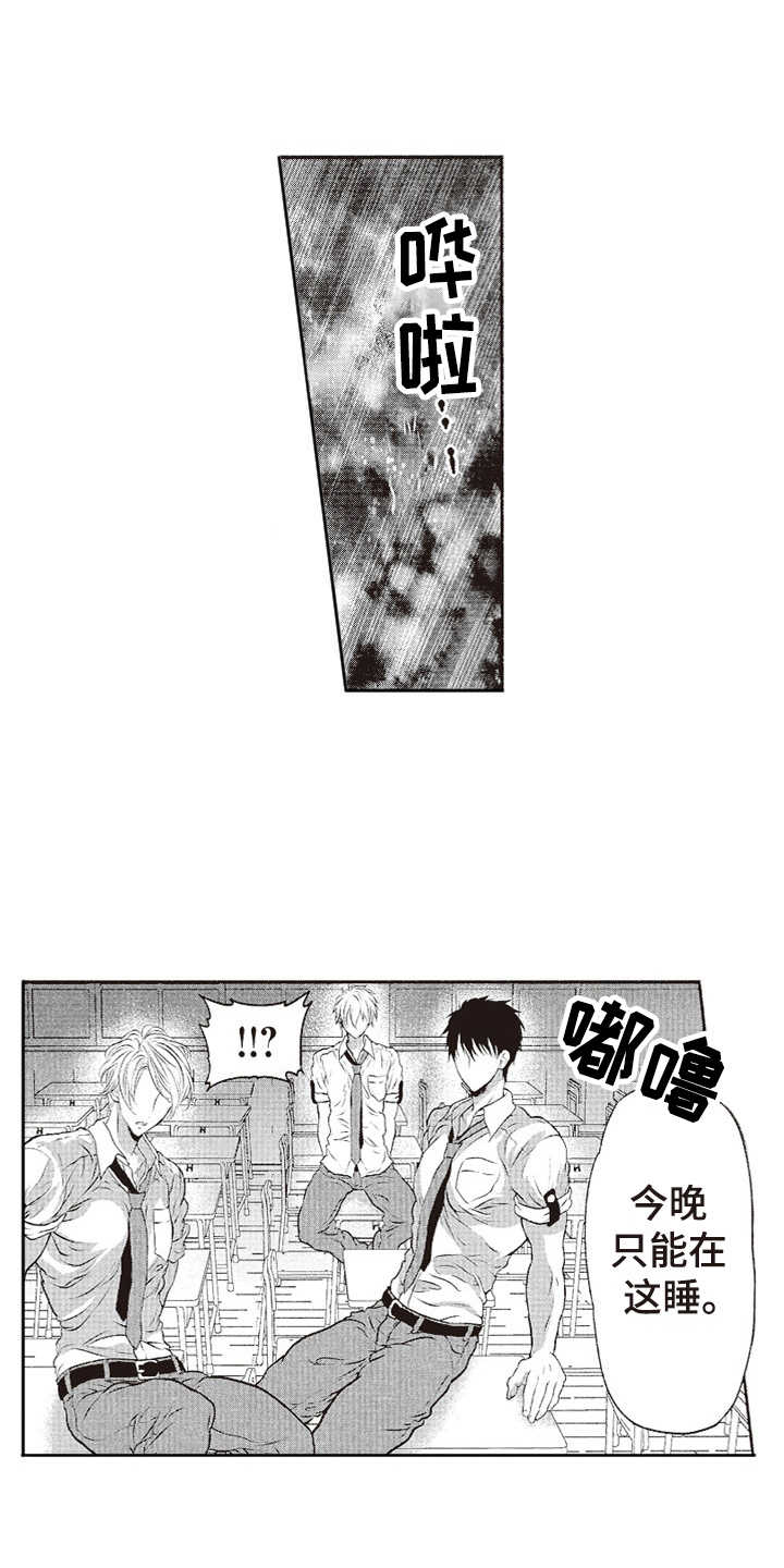 橄榄球团队体能训练漫画,第10章：没有危机感1图