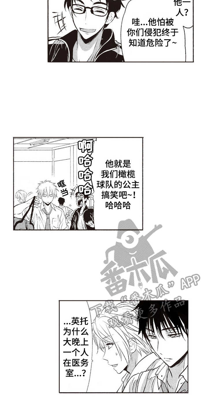 橄榄球团宠漫画下拉式酷漫屋漫画,第13章：纠结1图