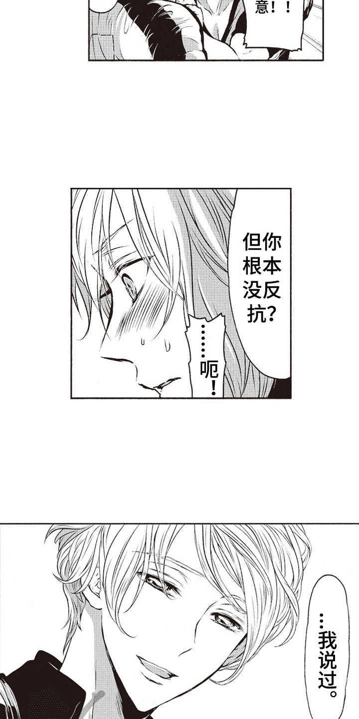 橄榄球训练视频漫画,第7章：乱套了2图