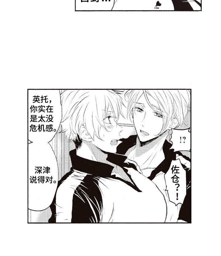 橄榄球团队体能训练漫画,第1章：棒球队2图