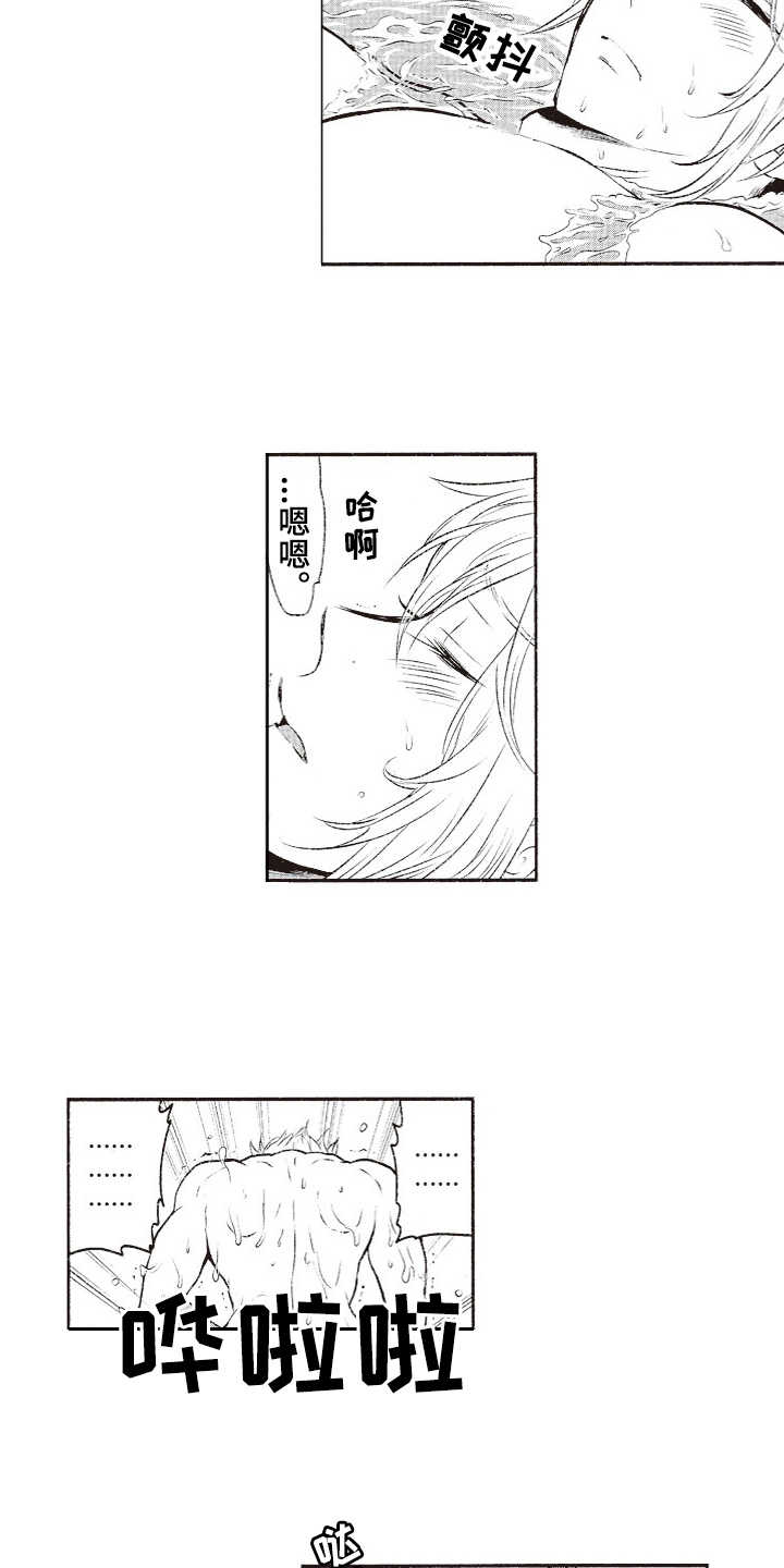 橄榄球团队体能训练漫画,第3章：温泉1图