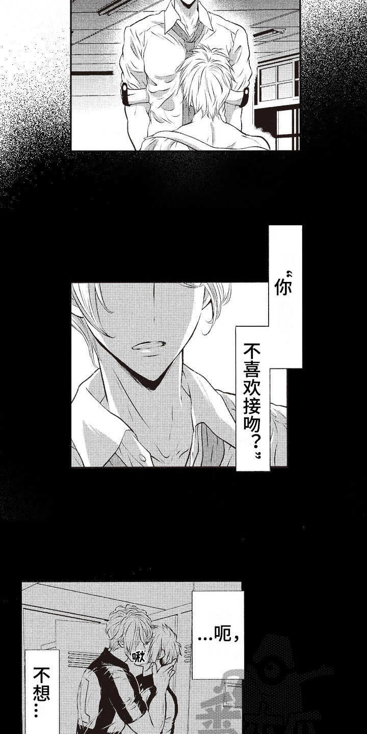 橄榄球团队体能训练漫画,第11章：毛笔1图