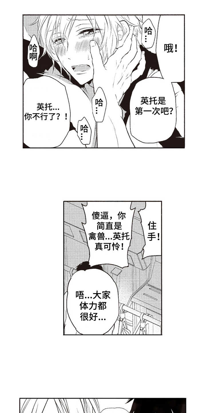 橄榄球团宠漫画,第2章：三角旗2图