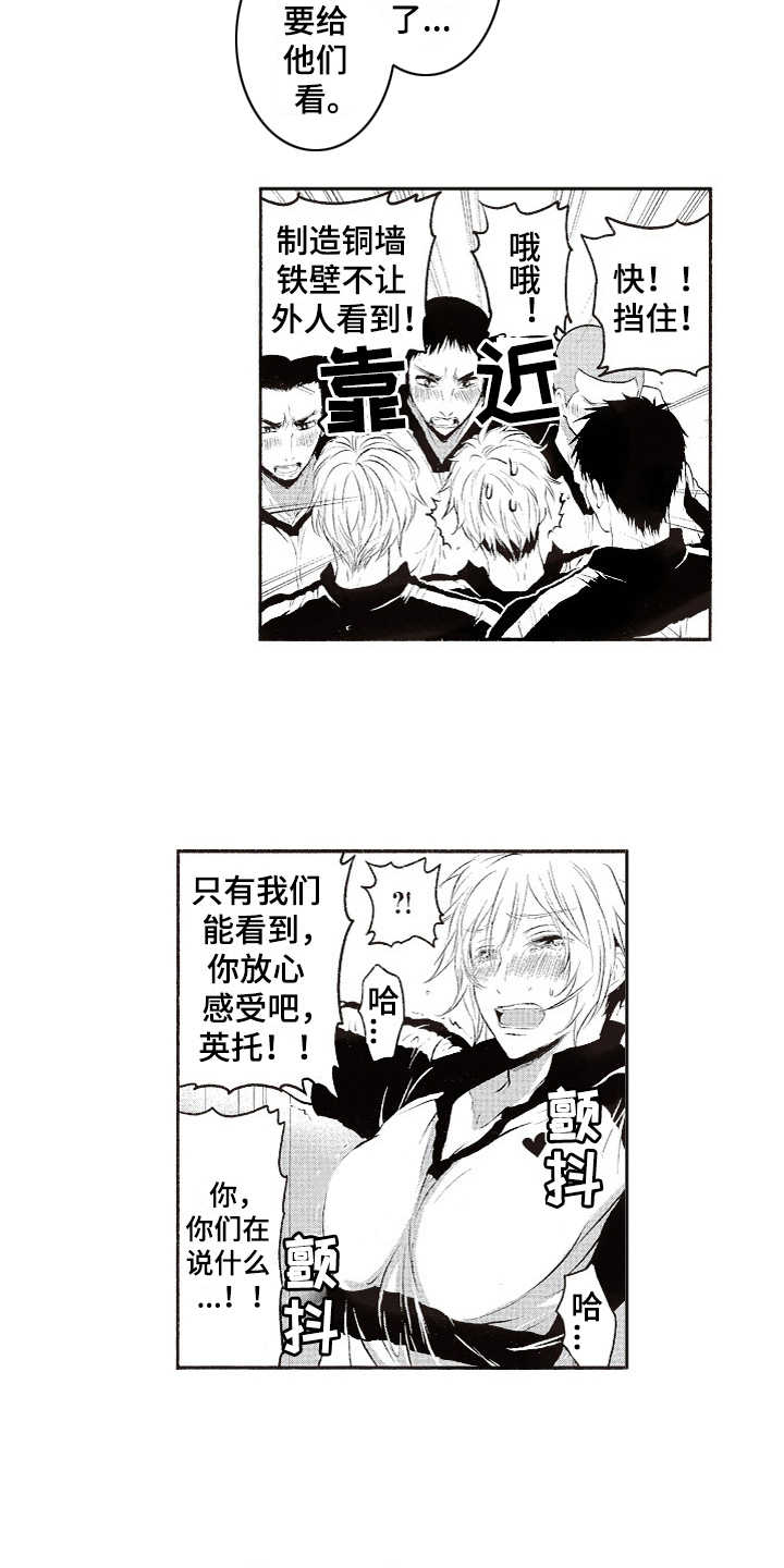 橄榄球团队体能训练漫画,第1章：棒球队2图