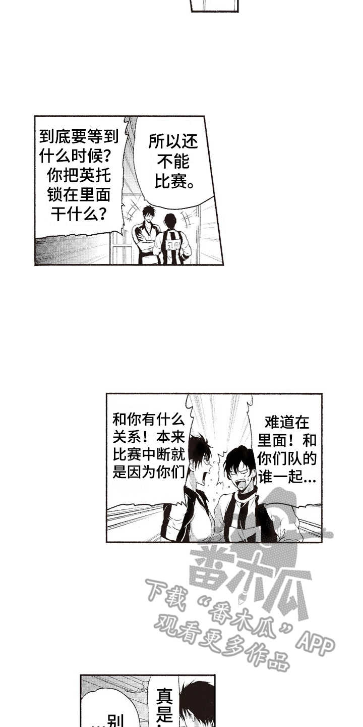 橄榄球团队体能训练漫画,第9章：真复杂1图