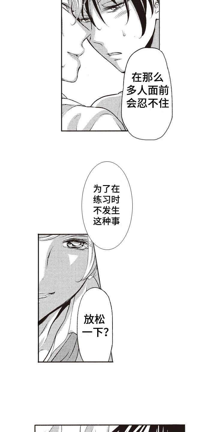 橄榄球的英文漫画,第18章：固执1图