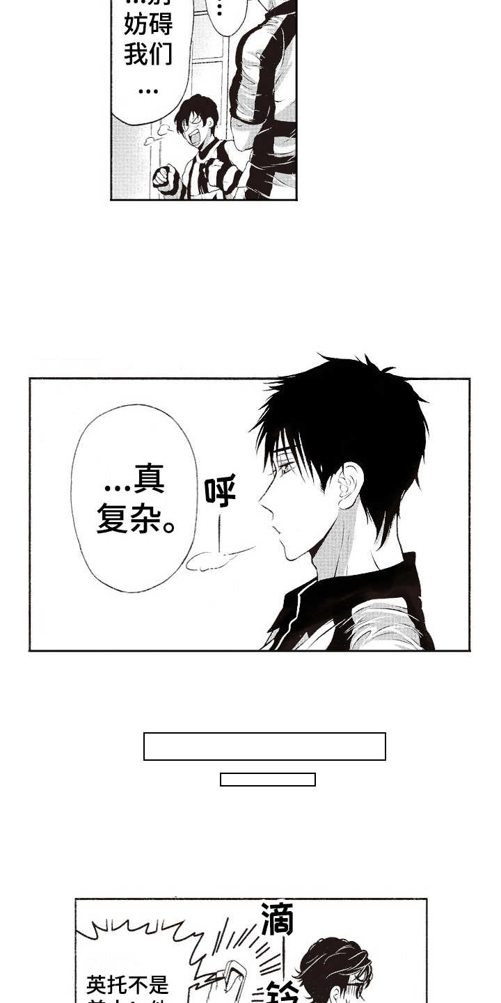橄榄球团队体能训练漫画,第9章：真复杂2图